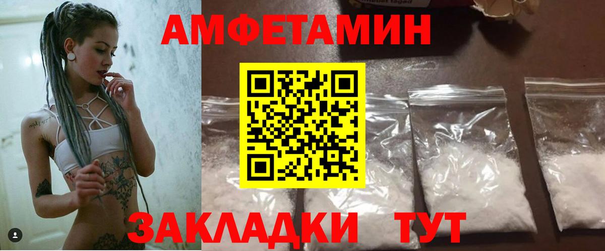 Наро-Фоминск  Амфетамин  Вход с VPN  АМФ Розовый 