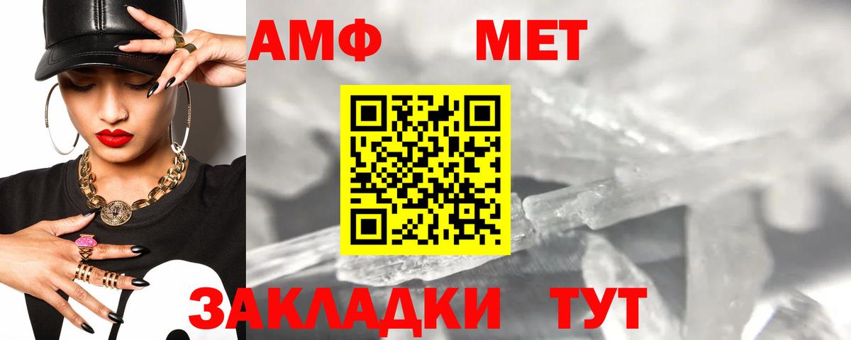 Amphetamine Розовый Наро-Фоминск