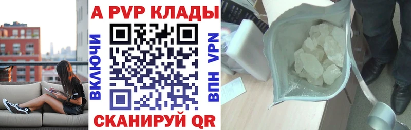 Alfa_PVP СК ОМГ ОМГ маркетплейс Наро-Фоминск закладки