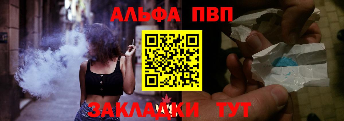 A PVP Crystall  А ПВП СК  Alfa_PVP мука  Вход с VPN  Наро-Фоминск 