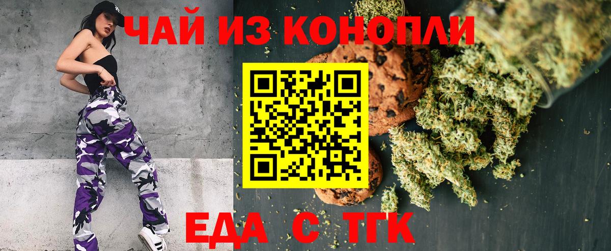 Canna-Cookies конопля  Вход с VPN  Наро-Фоминск 