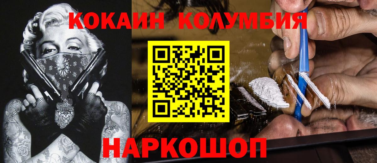 Наро-Фоминск  COCAIN Боливия  Вход с VPN  КОКАИН Fish Scale 