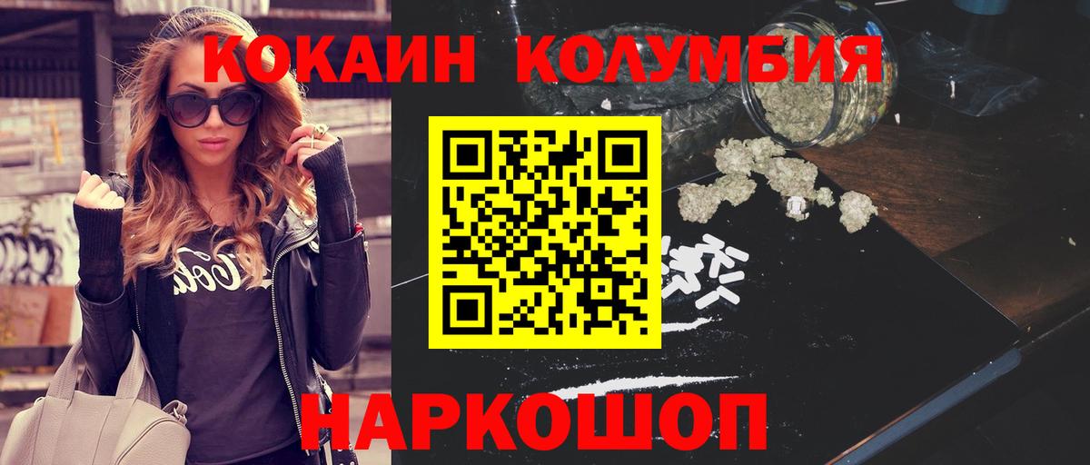 COCAIN Fish Scale Наро-Фоминск