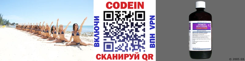 Кодеин напиток Lean (лин)  Наро-Фоминск 