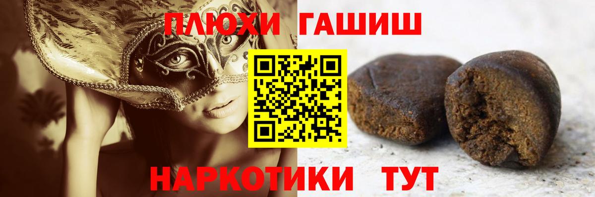 ГАШИШ гарик  ГАШ хэш  Гашиш  Наро-Фоминск 