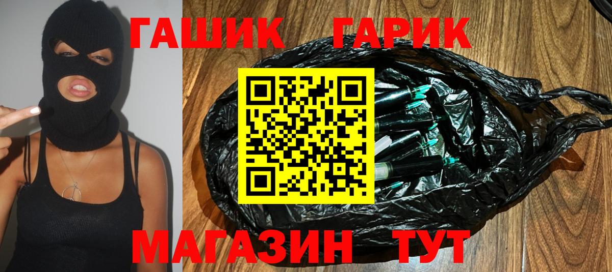 Наро-Фоминск  ГАШ 40% ТГК  Вход с VPN 