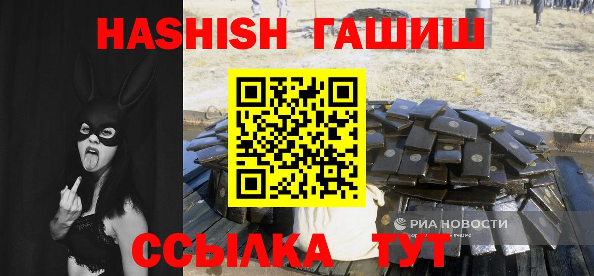 ГАШИШ хэш Наро-Фоминск