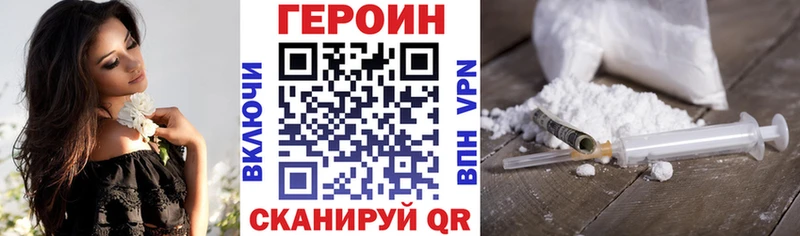 что такое наркотик  Наро-Фоминск  Героин гречка 