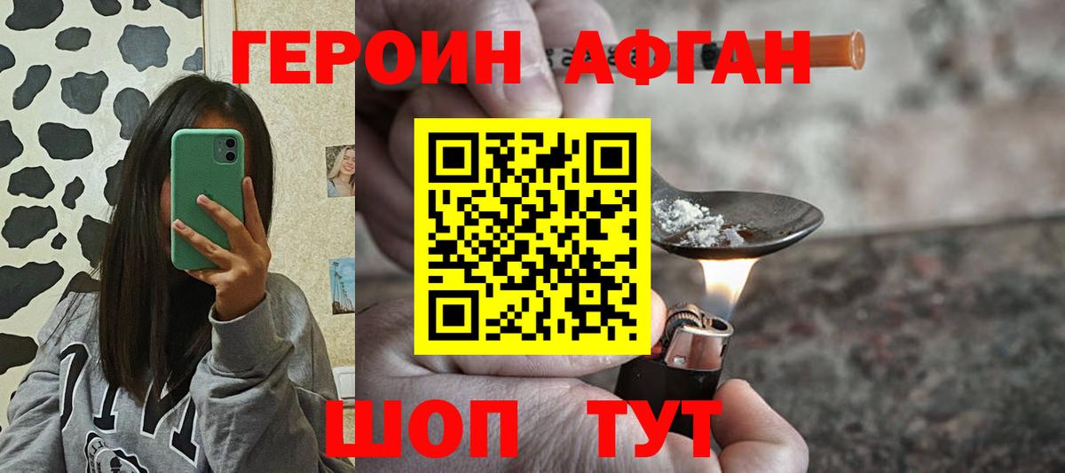 ГЕРОИН герыч  Героин  Наро-Фоминск  Вход с VPN 