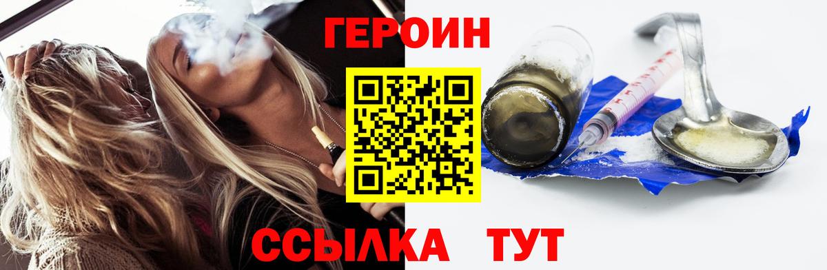Героин гречка  Наро-Фоминск 