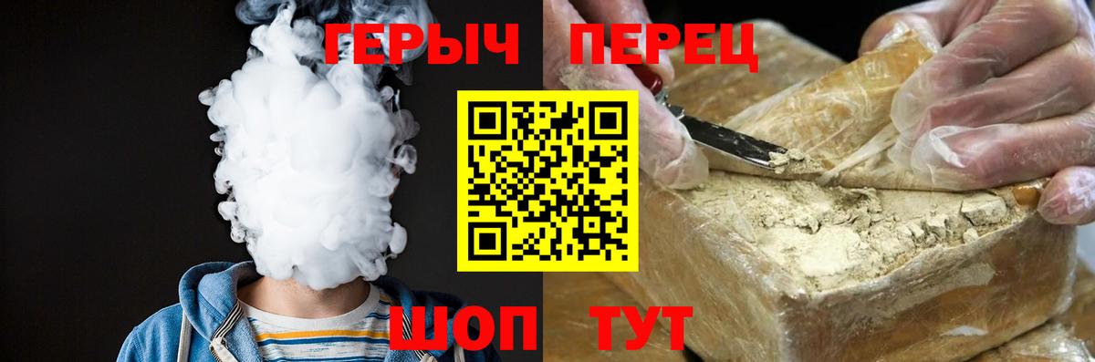 ГЕРОИН хмурый Наро-Фоминск