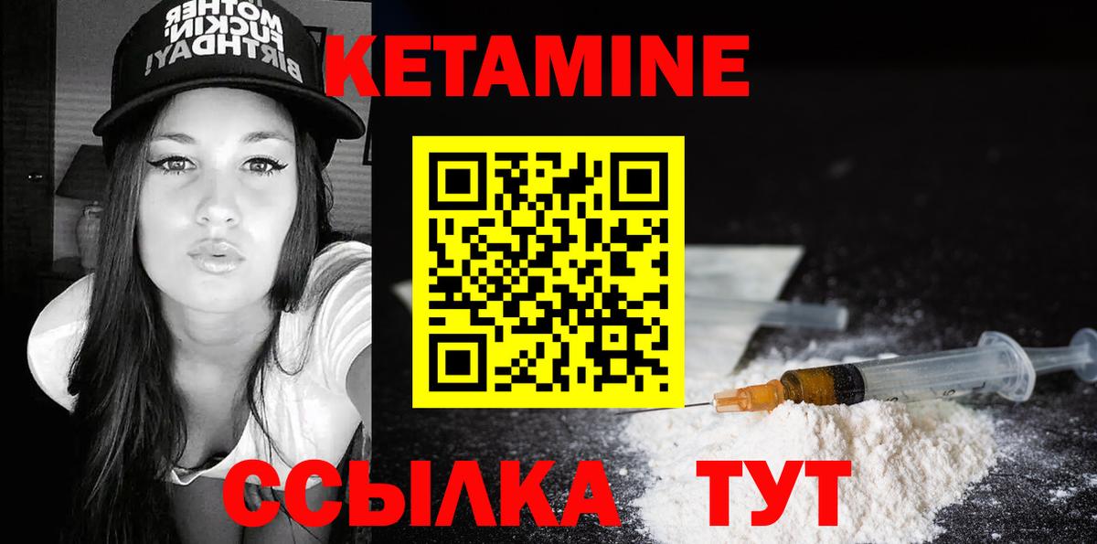 КЕТАМИН VHQ  Наро-Фоминск  КЕТАМИН ketamine 
