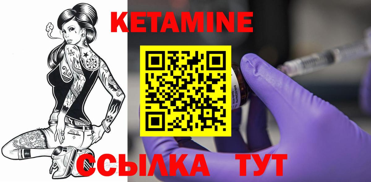 Кетамин VHQ  Вход с VPN  Кетамин VHQ  Наро-Фоминск 