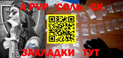 apvp Балаково