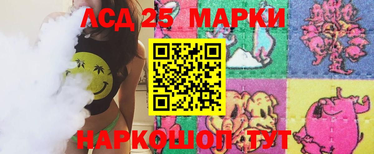 LSD-25 экстази  Вход с VPN  LSD-25 экстази ecstasy  Наро-Фоминск  ЛСД экстази кислота 