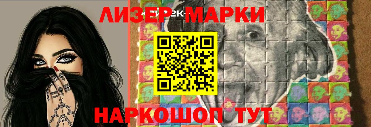 LSD-25 экстази ecstasy Наро-Фоминск