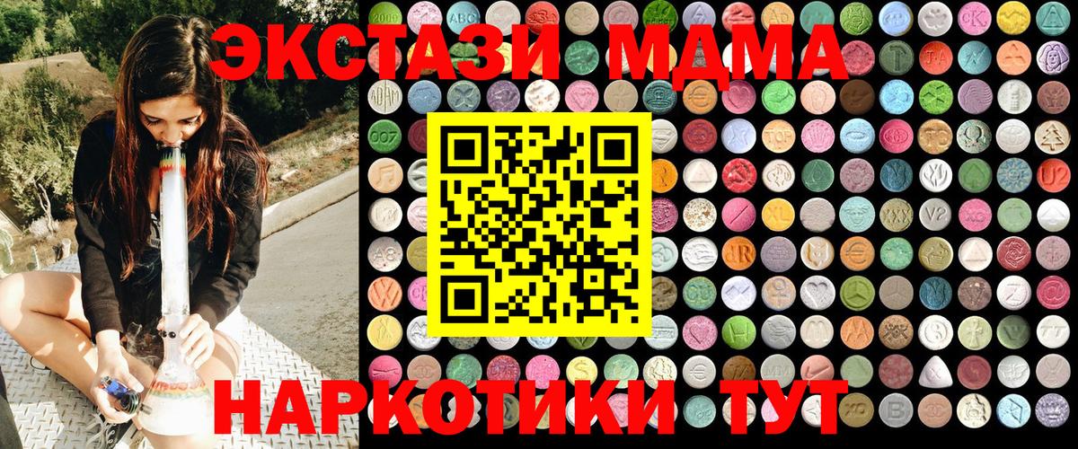 MDMA  Наро-Фоминск  MDMA Molly  МДМА crystal 