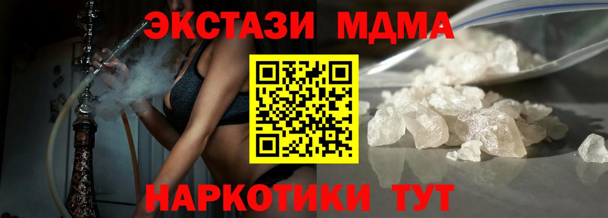 MDMA crystal  Вход с VPN  MDMA crystal  Наро-Фоминск 