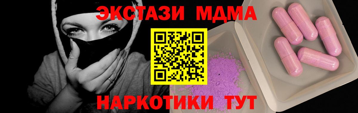 МДМА VHQ Наро-Фоминск