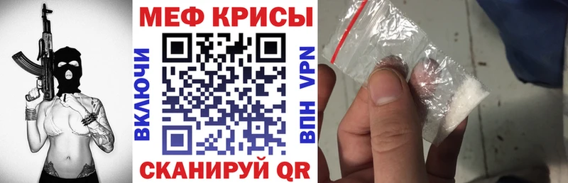 Меф кристаллы  Наро-Фоминск 