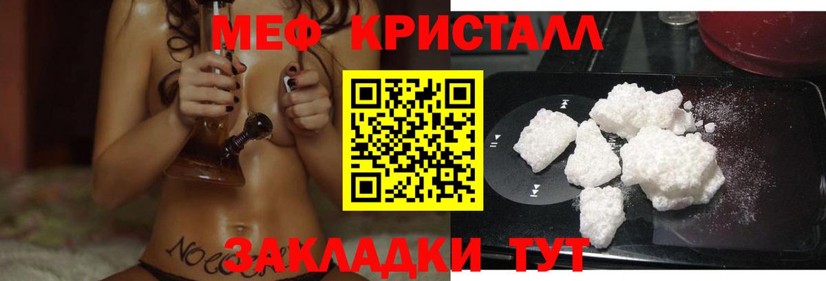 МЕФ  Наро-Фоминск  Мефедрон VHQ  МЕФ мяу мяу  Мефедрон 