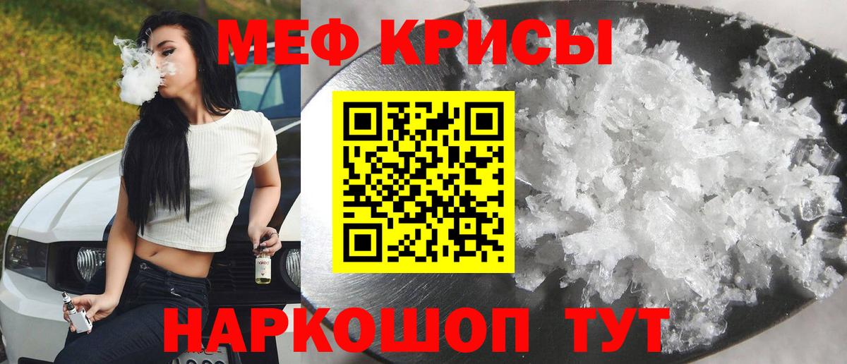 МЕФ  где купить   Наро-Фоминск  Меф mephedrone  Вход с VPN 