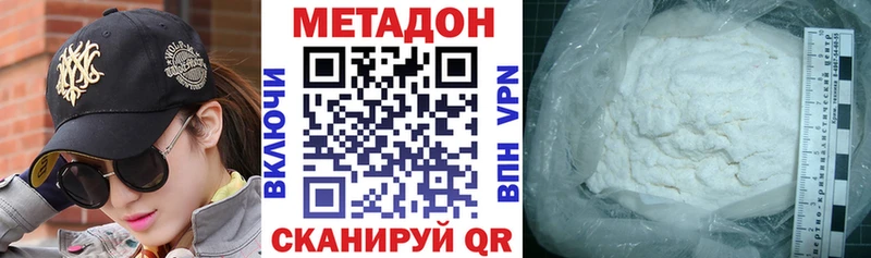 ОМГ ОМГ   Наро-Фоминск  Метадон мёд  купить  