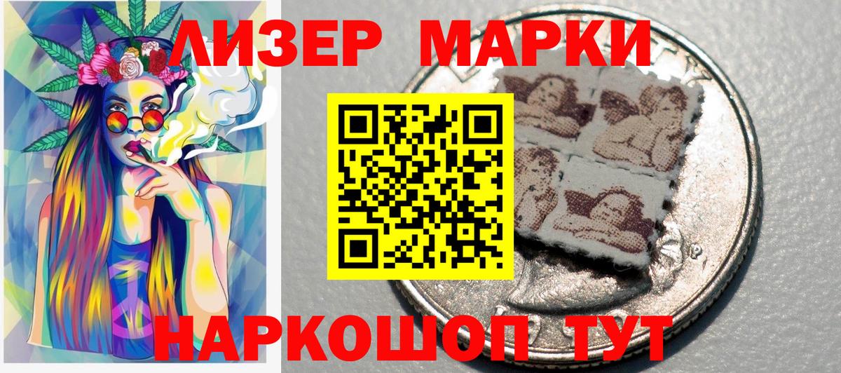 Наро-Фоминск  Марки N-bome 1,5мг  Вход с VPN  Марки N-bome 1,5мг 