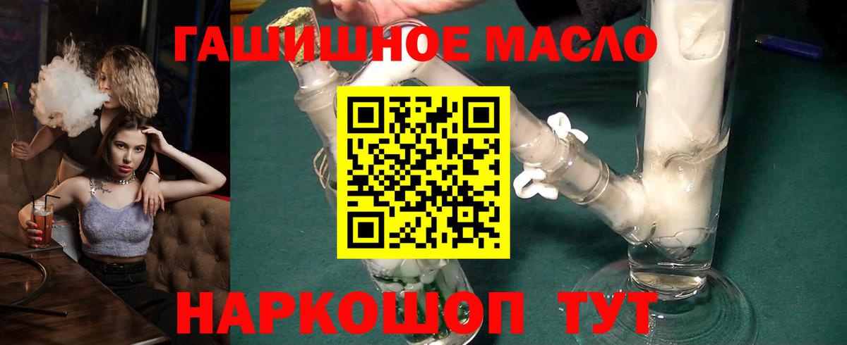 Дистиллят ТГК THC oil  Вход с VPN  Наро-Фоминск 