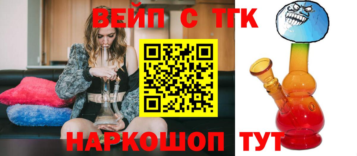 Дистиллят ТГК Wax  хочу   ТГК Wax  Наро-Фоминск 