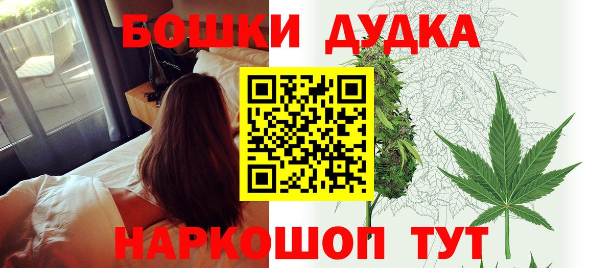 Марихуана Ganja Наро-Фоминск